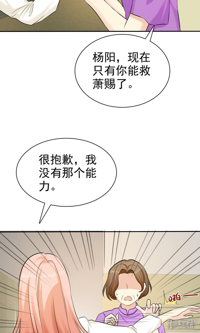 《宠你如蜜少帅追妻》第27话 喜欢什么礼物 第12页