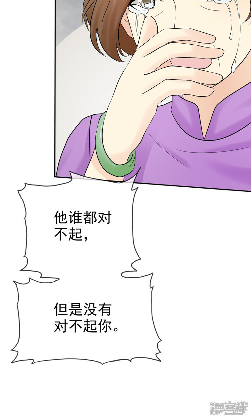 《宠你如蜜少帅追妻》第27话 喜欢什么礼物 第28页