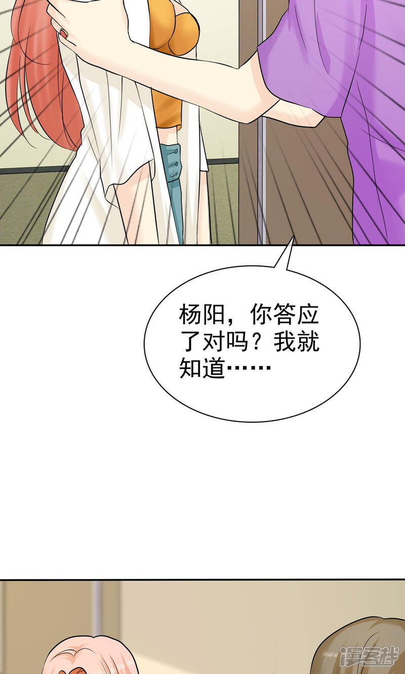 《宠你如蜜少帅追妻》第27话 喜欢什么礼物 第31页