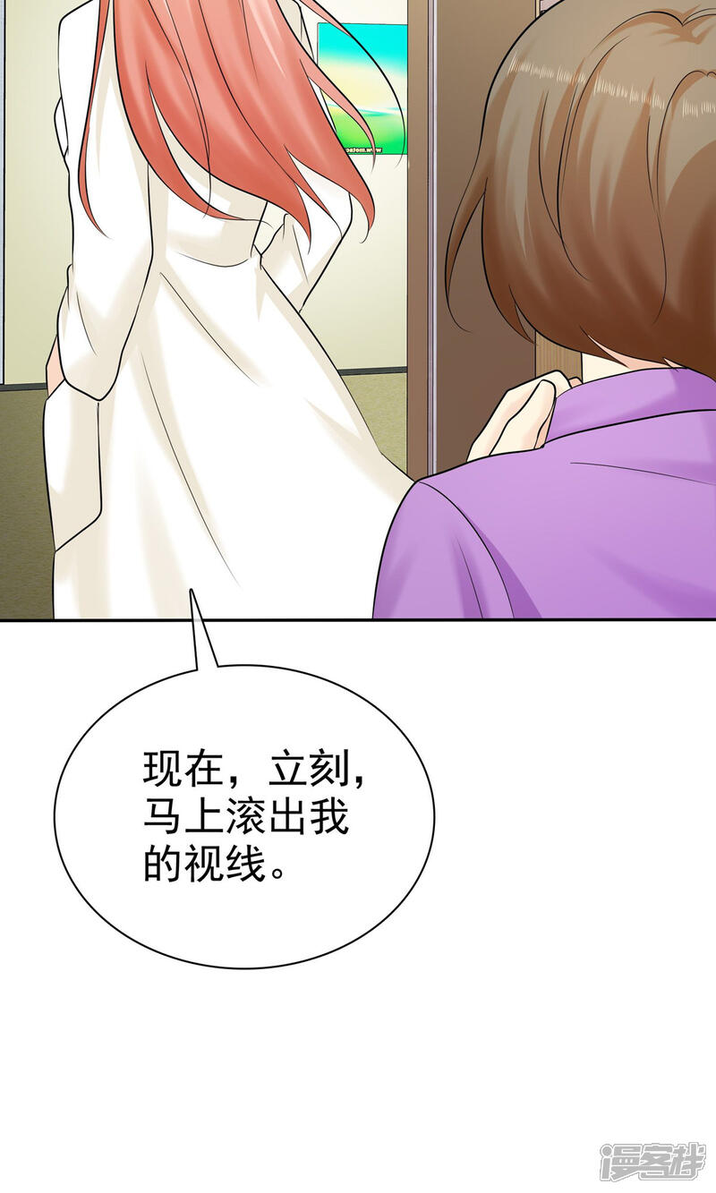 《宠你如蜜少帅追妻》第27话 喜欢什么礼物 第34页