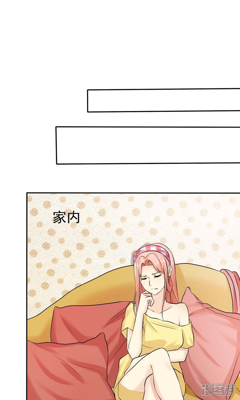 《宠你如蜜少帅追妻》第27话 喜欢什么礼物 第35页