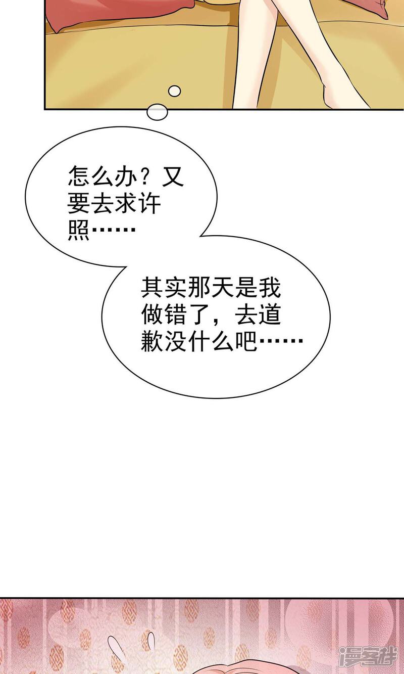《宠你如蜜少帅追妻》第27话 喜欢什么礼物 第36页