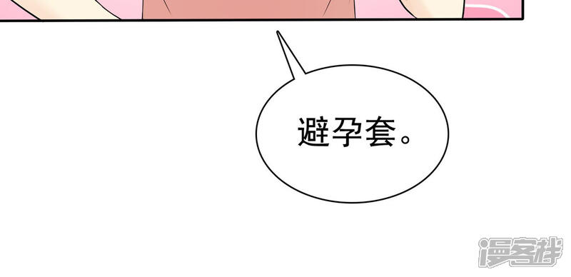《宠你如蜜少帅追妻》第27话 喜欢什么礼物 第41页