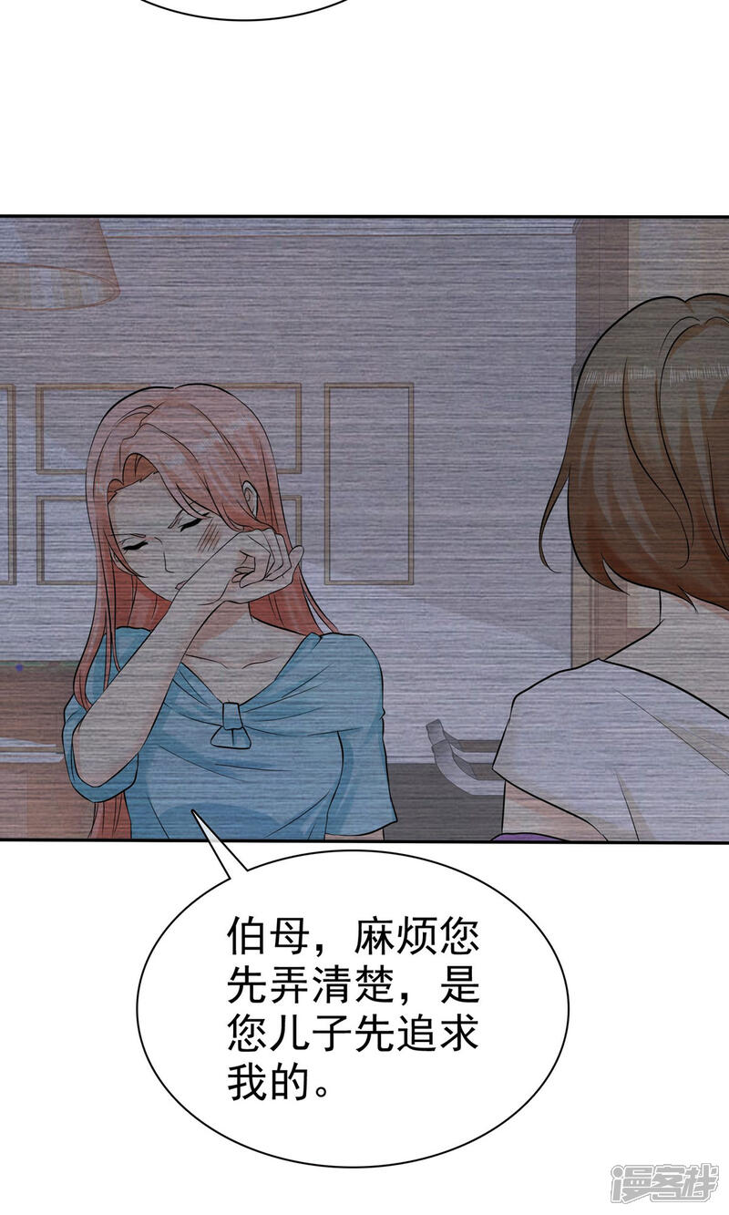 《宠你如蜜少帅追妻》第27话 喜欢什么礼物 第4页