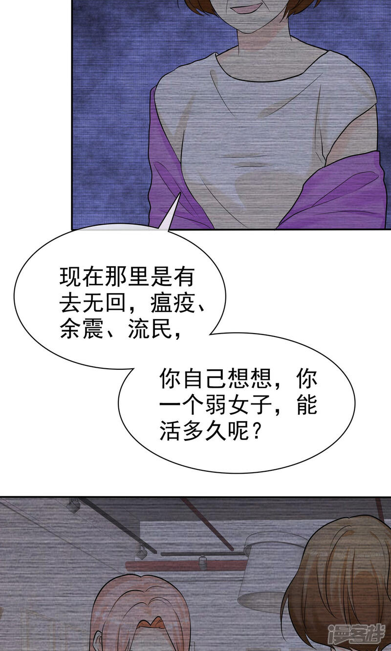 《宠你如蜜少帅追妻》第27话 喜欢什么礼物 第9页