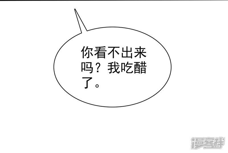 《宠你如蜜少帅追妻》第29话 脱！ 第26页