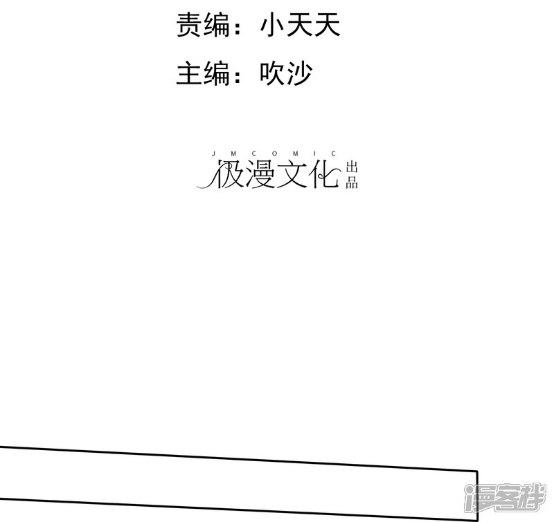 《宠你如蜜少帅追妻》第31话 替你报仇！ 第2页