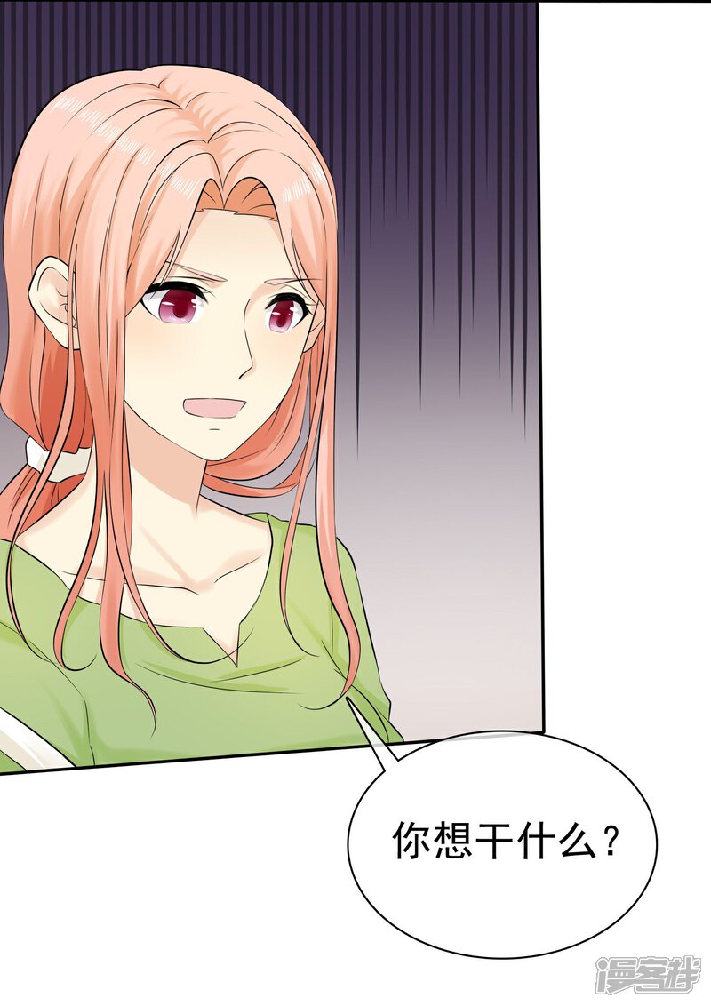 《宠你如蜜少帅追妻》第30话 我要你 第7页