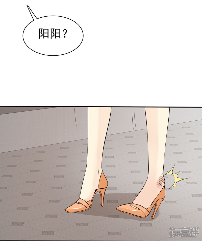 《宠你如蜜少帅追妻》第32话 以男人的方式 第15页