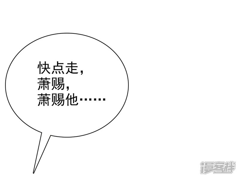 《宠你如蜜少帅追妻》第32话 以男人的方式 第25页