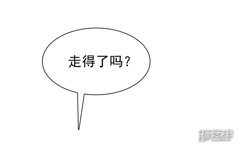 《宠你如蜜少帅追妻》第32话 以男人的方式 第28页