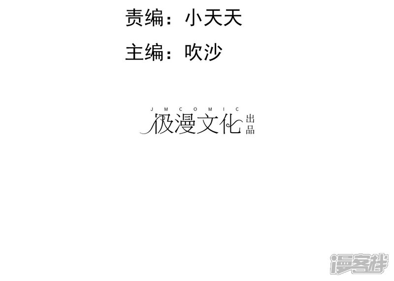 《宠你如蜜少帅追妻》第32话 以男人的方式 第2页