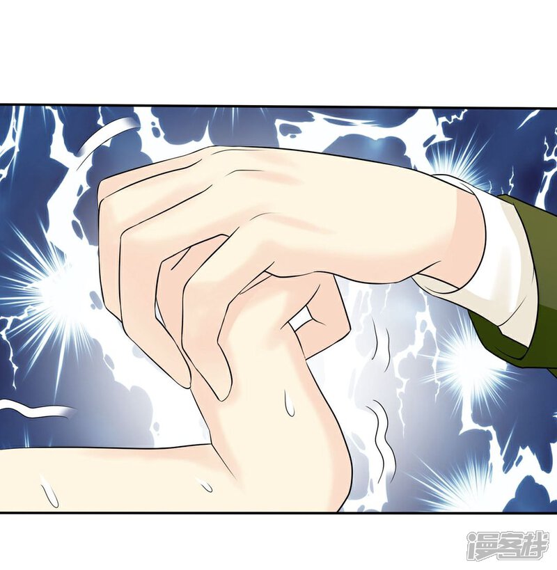 《宠你如蜜少帅追妻》第33话 教训小混混 第12页