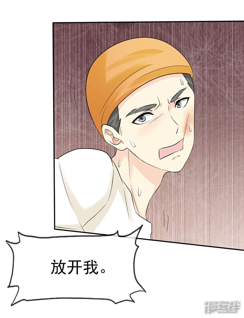 《宠你如蜜少帅追妻》第33话 教训小混混 第15页
