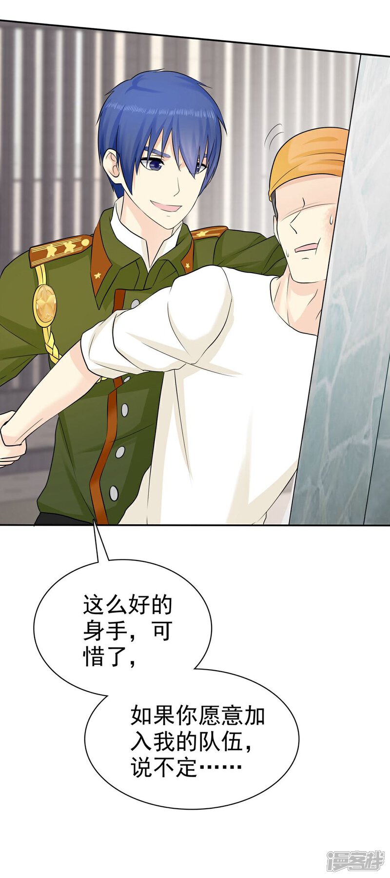 《宠你如蜜少帅追妻》第33话 教训小混混 第16页