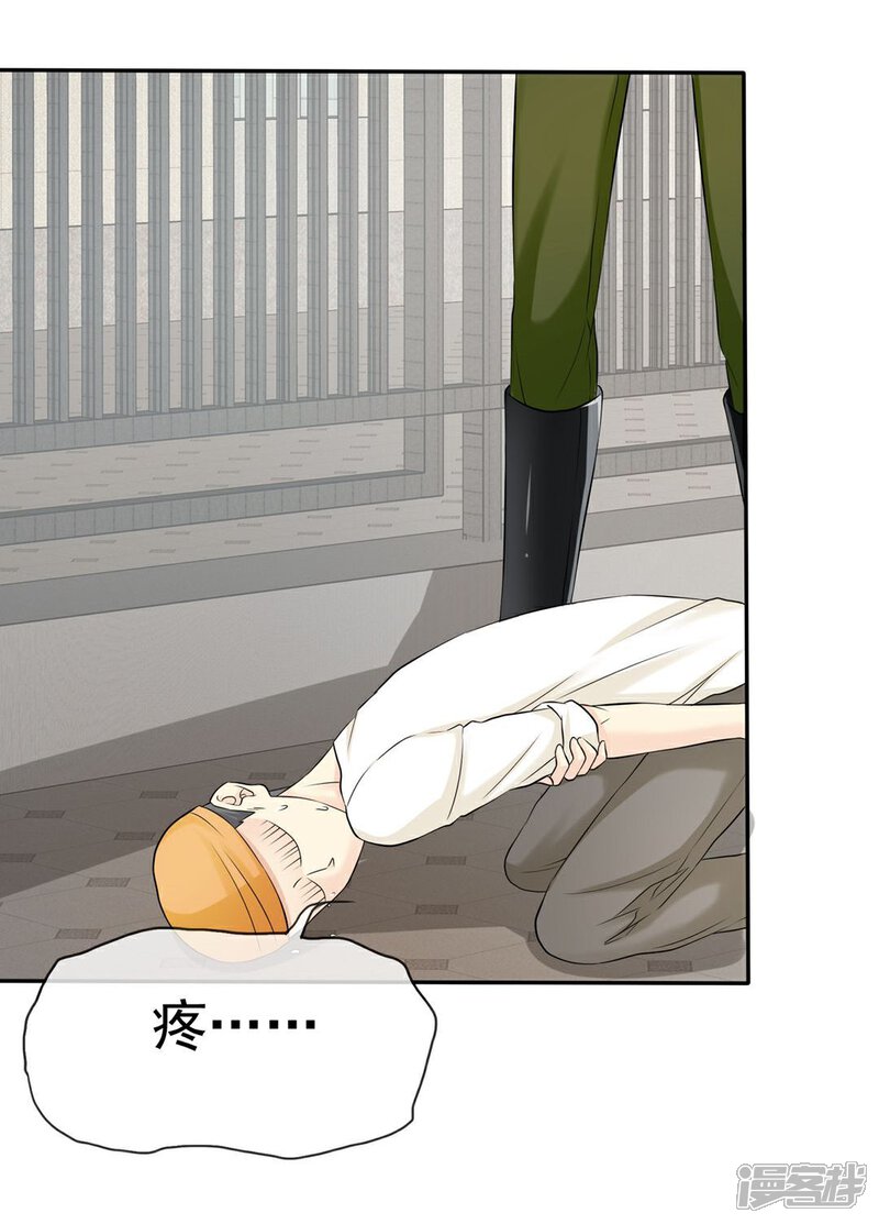 《宠你如蜜少帅追妻》第33话 教训小混混 第21页