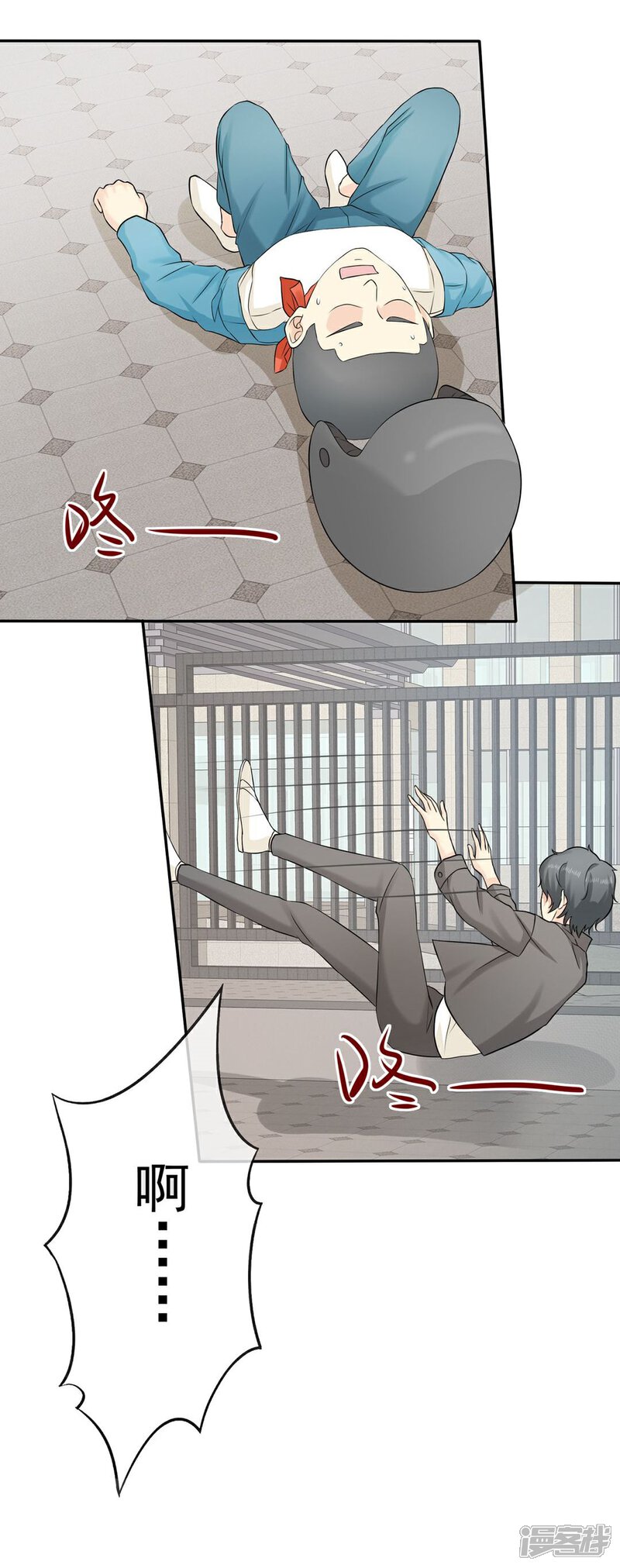 《宠你如蜜少帅追妻》第33话 教训小混混 第26页