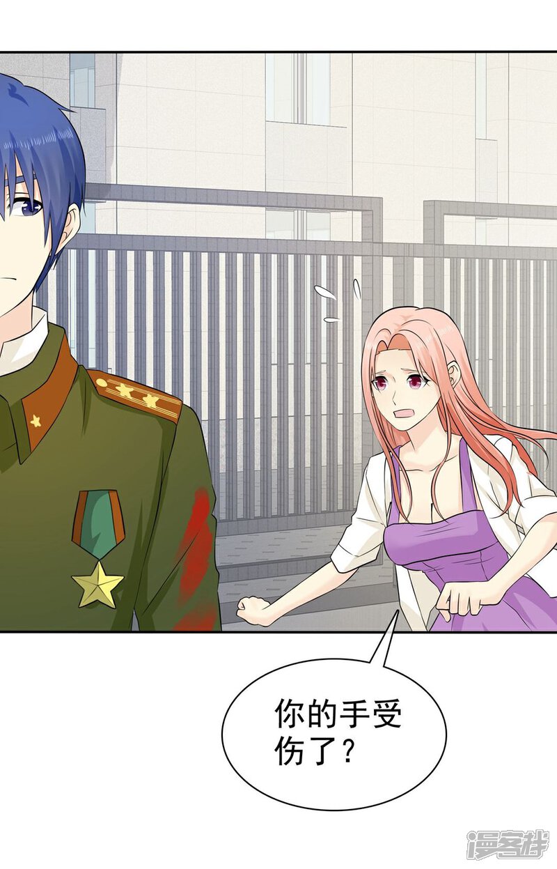 《宠你如蜜少帅追妻》第33话 教训小混混 第28页