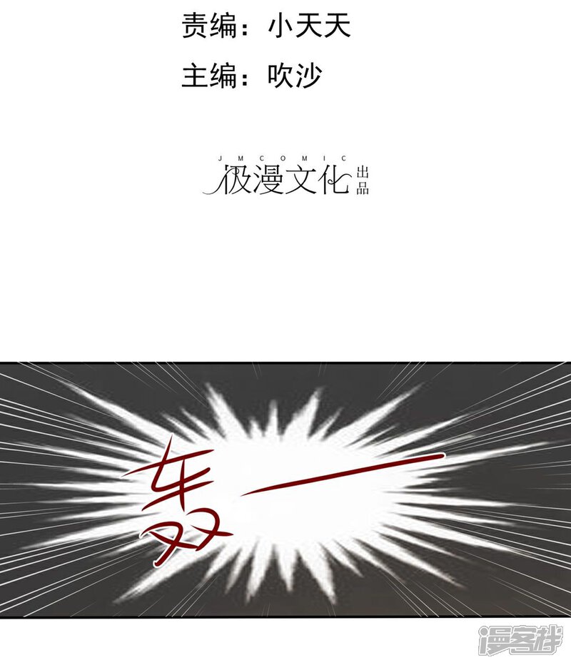 《宠你如蜜少帅追妻》第33话 教训小混混 第2页