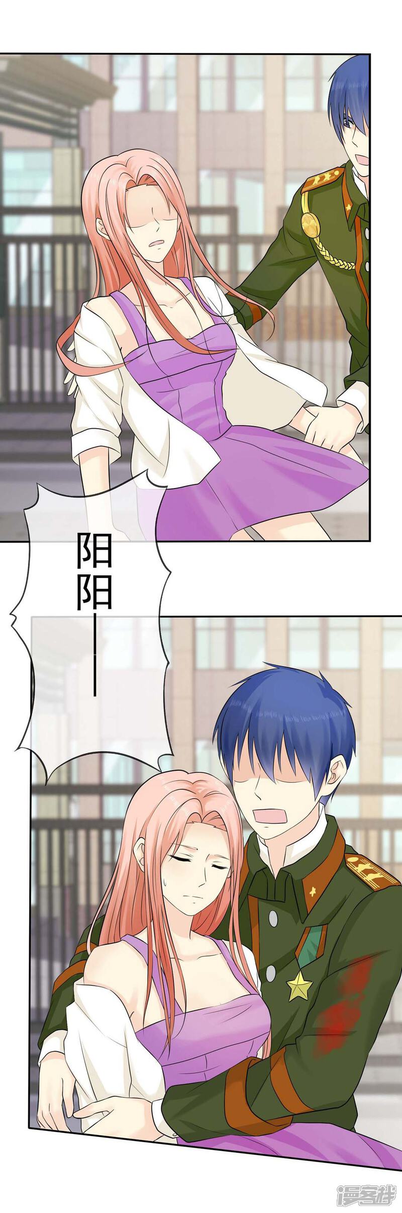 《宠你如蜜少帅追妻》第33话 教训小混混 第34页