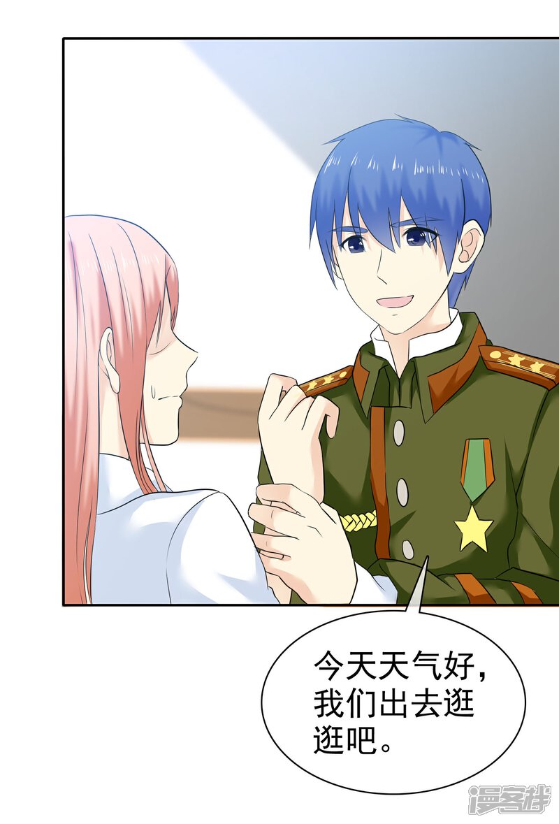 《宠你如蜜少帅追妻》第35话 老婆脾气大 第10页