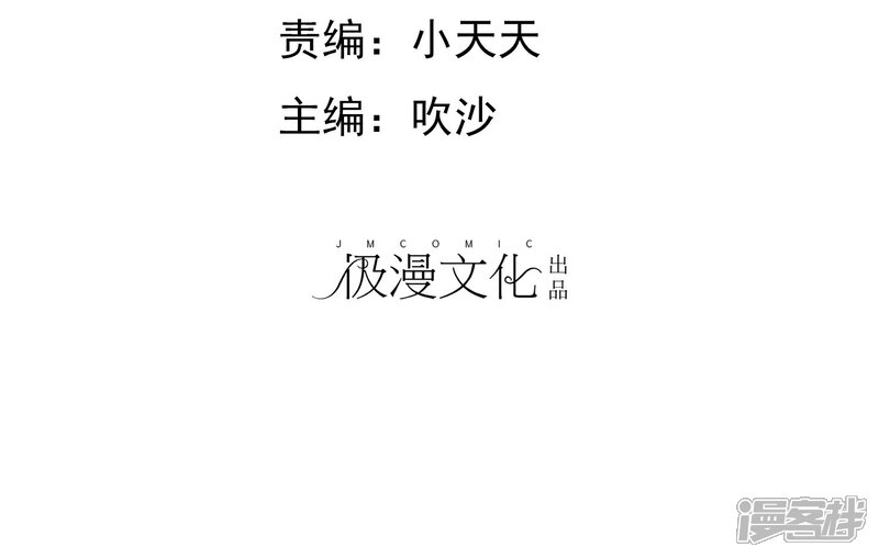 《宠你如蜜少帅追妻》第35话 老婆脾气大 第2页