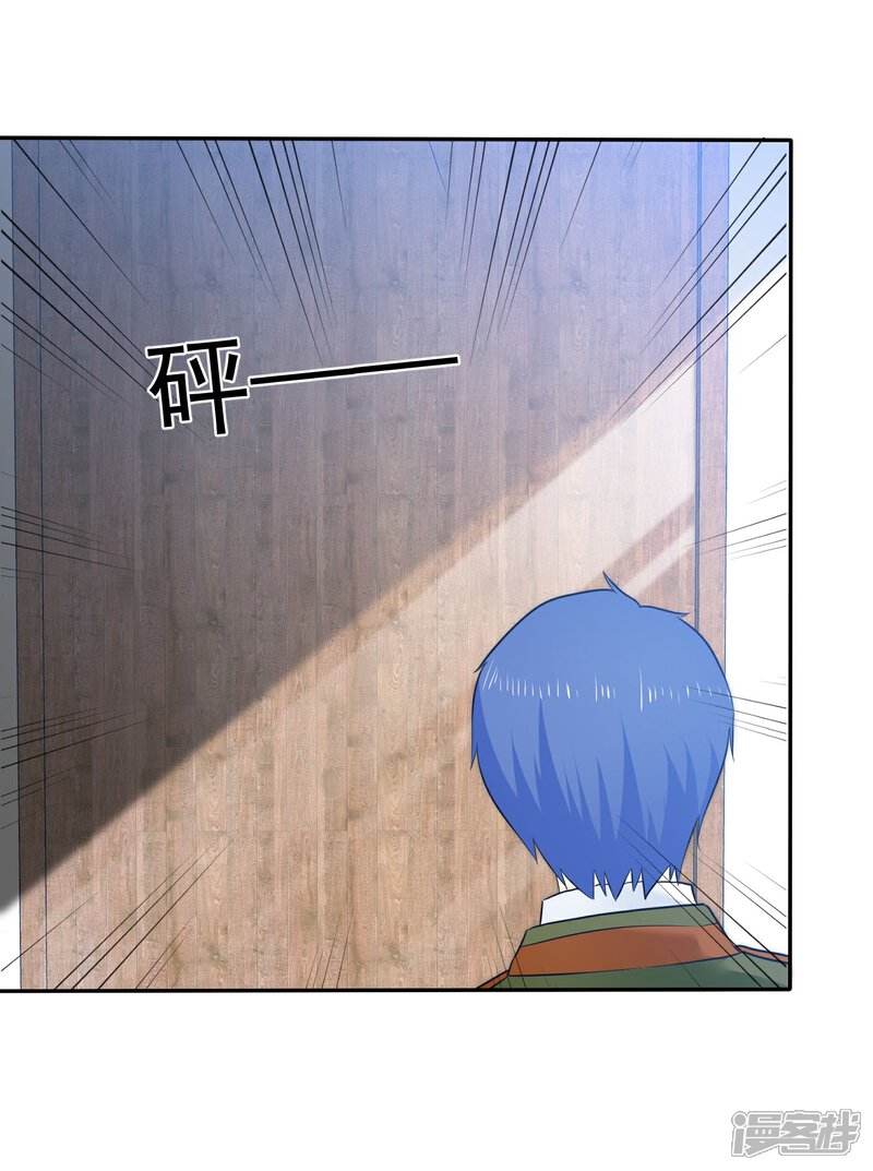 《宠你如蜜少帅追妻》第35话 老婆脾气大 第32页