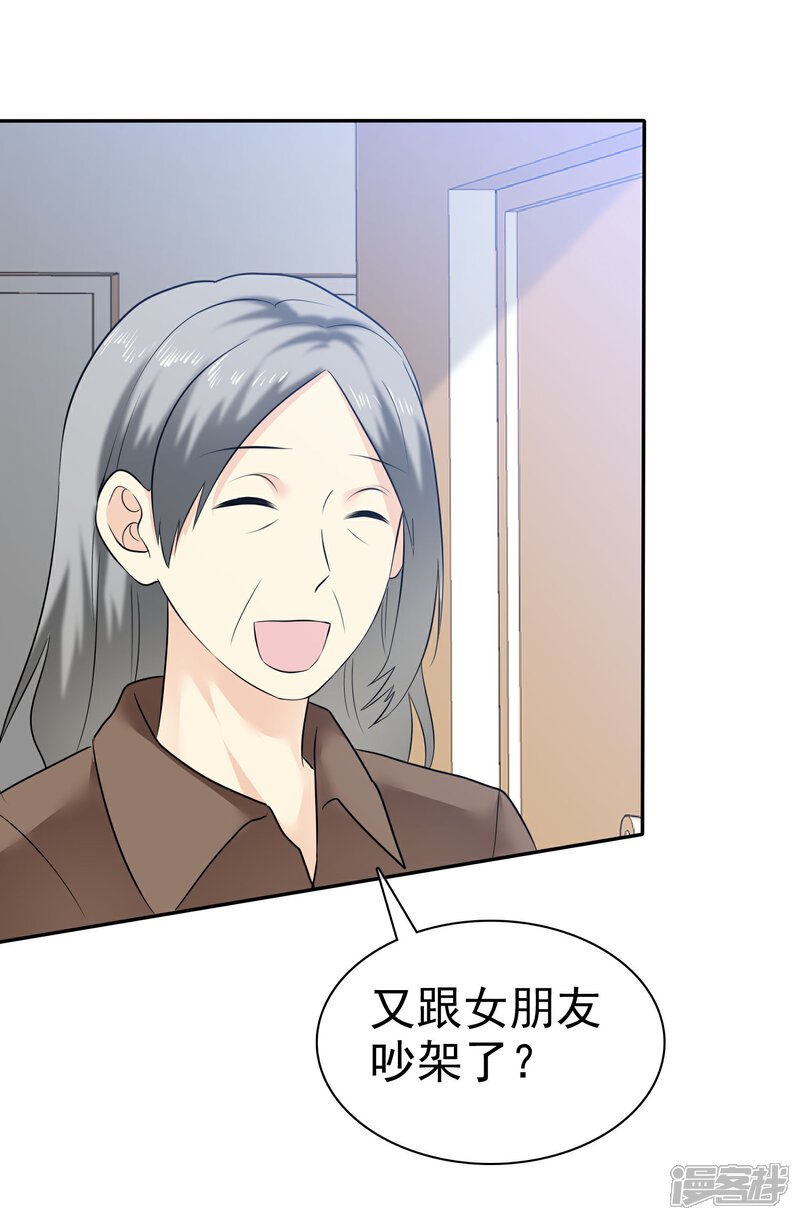 《宠你如蜜少帅追妻》第35话 老婆脾气大 第35页