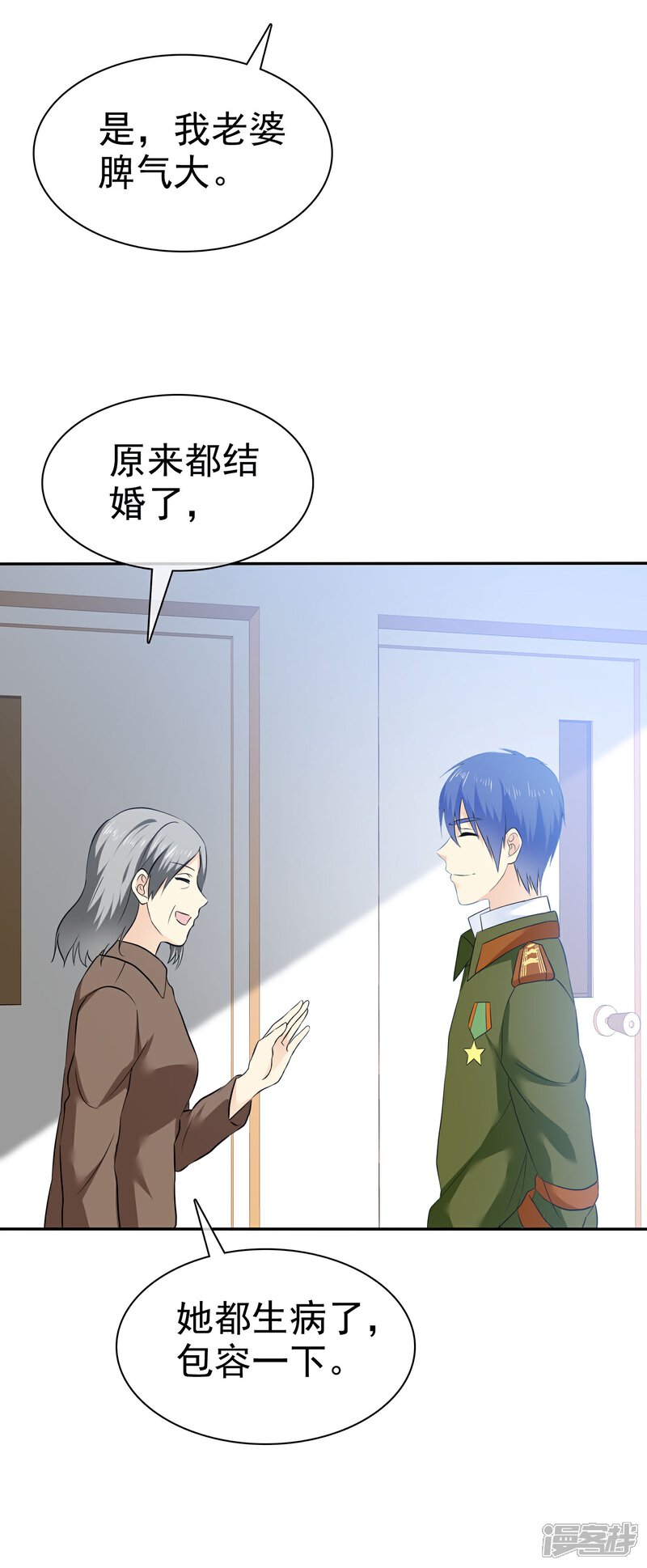 《宠你如蜜少帅追妻》第35话 老婆脾气大 第37页