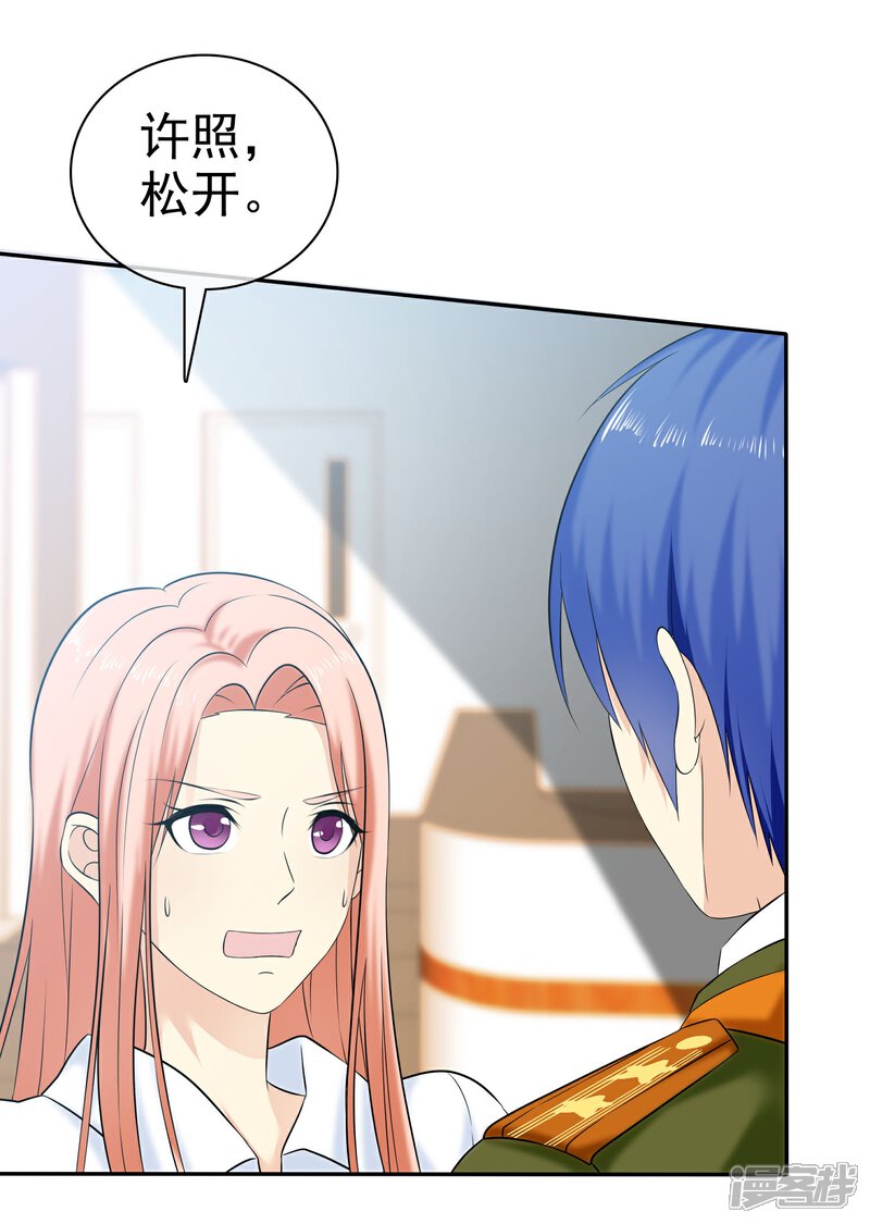 《宠你如蜜少帅追妻》第35话 老婆脾气大 第4页