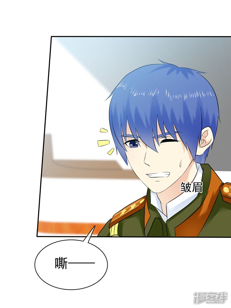 《宠你如蜜少帅追妻》第35话 老婆脾气大 第7页