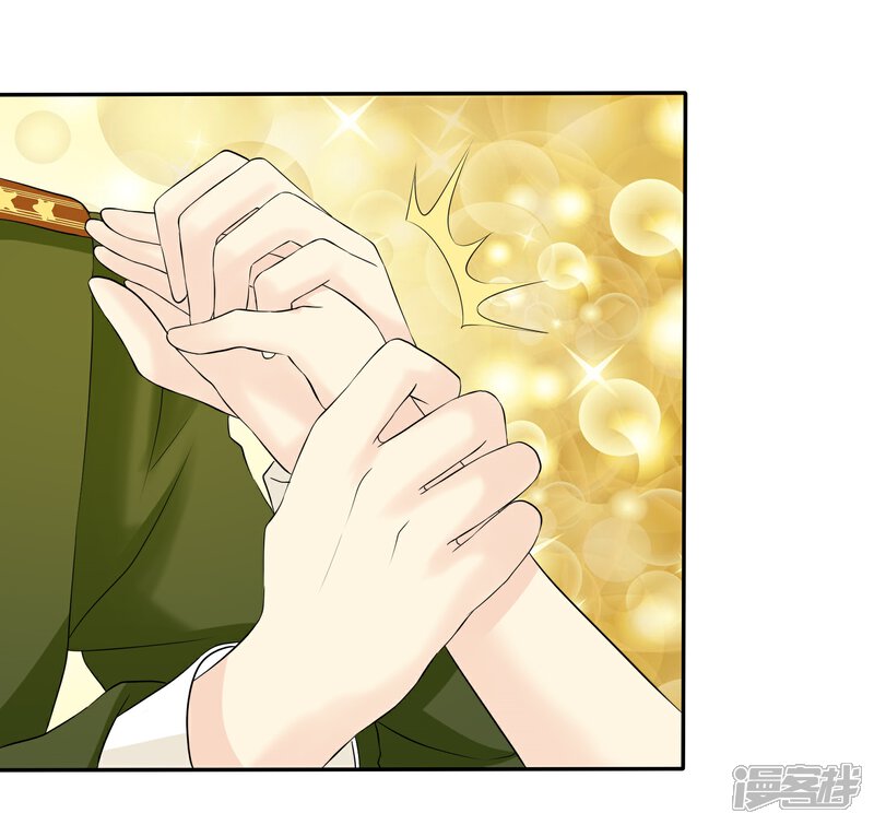 《宠你如蜜少帅追妻》第34话 护妻狂魔 第12页