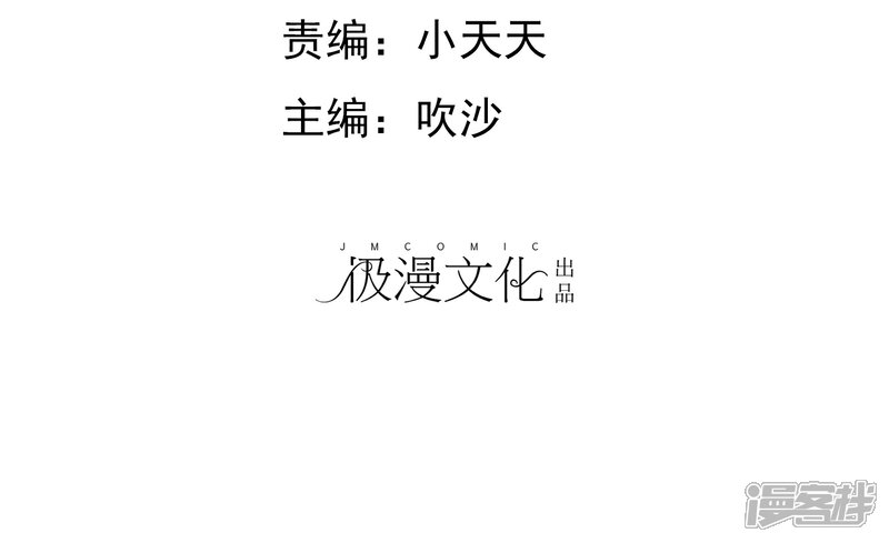 《宠你如蜜少帅追妻》第34话 护妻狂魔 第2页