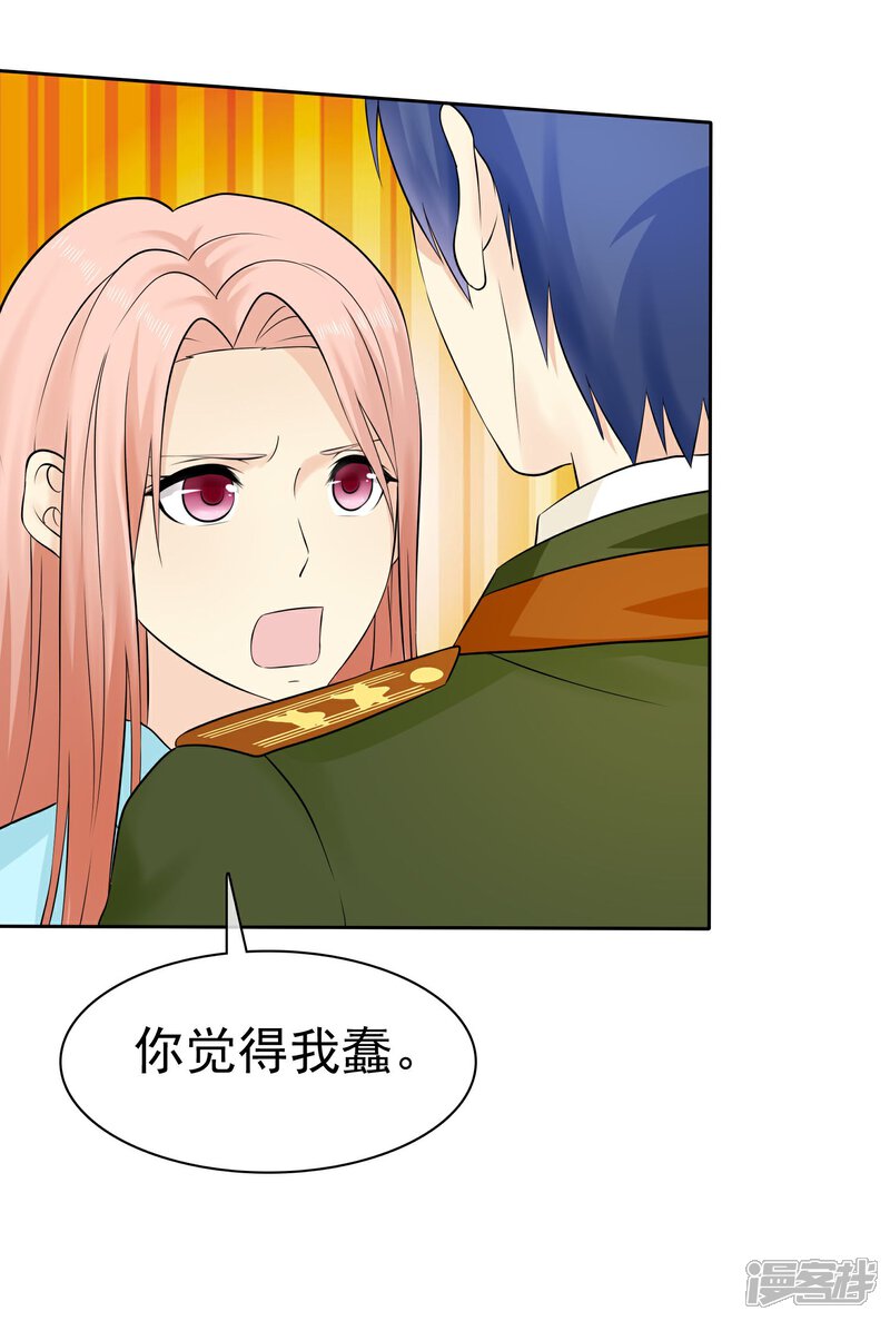 《宠你如蜜少帅追妻》第37话 离别 第13页