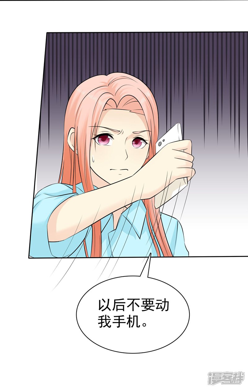 《宠你如蜜少帅追妻》第37话 离别 第25页