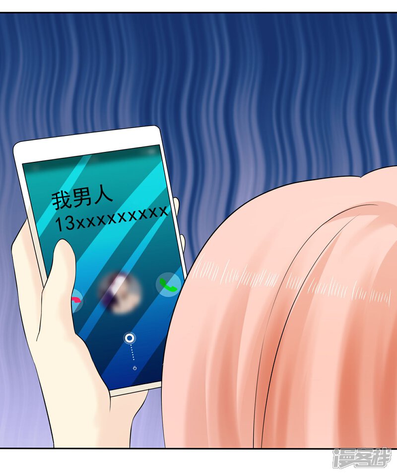 《宠你如蜜少帅追妻》第37话 离别 第27页
