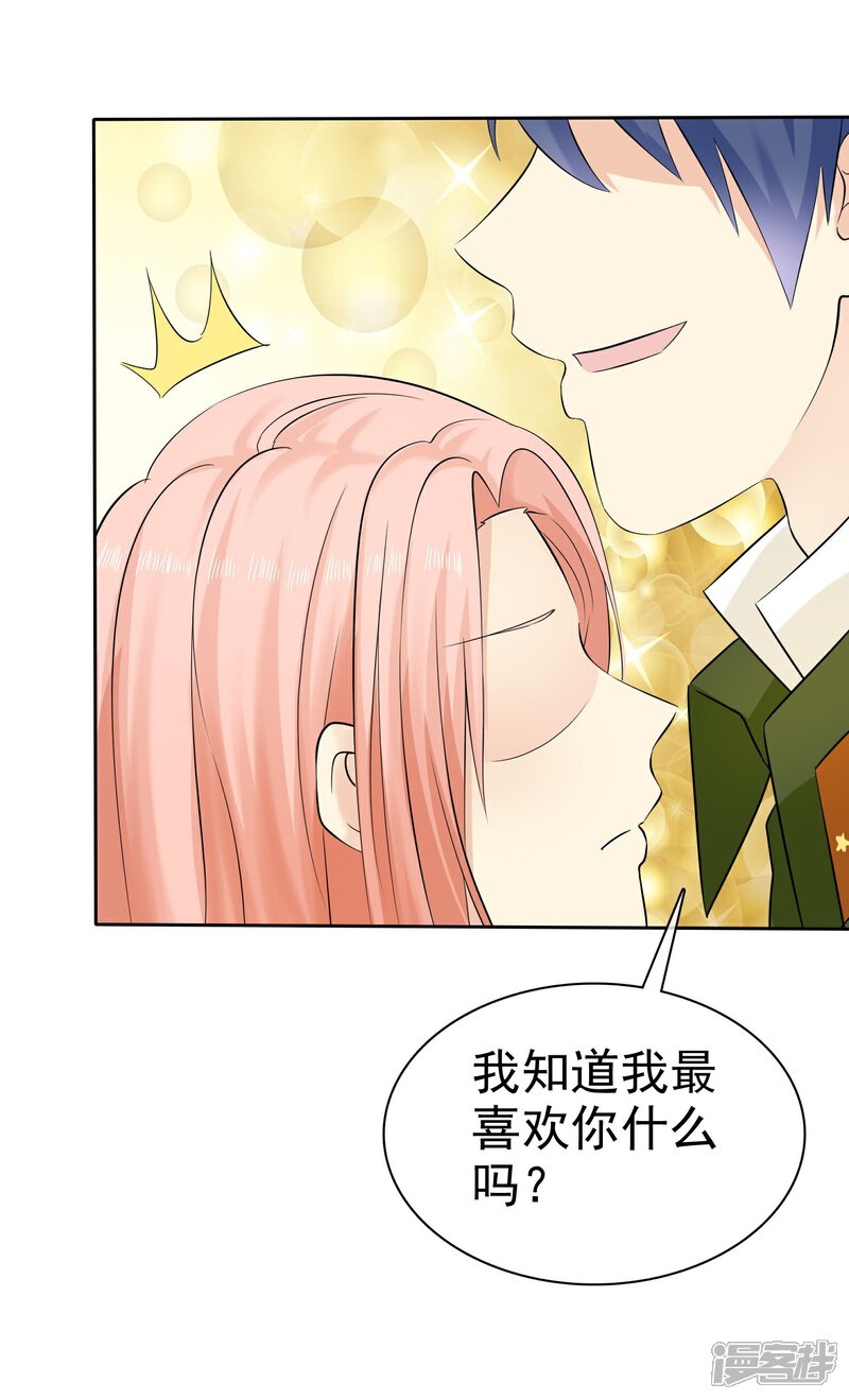 《宠你如蜜少帅追妻》第37话 离别 第7页