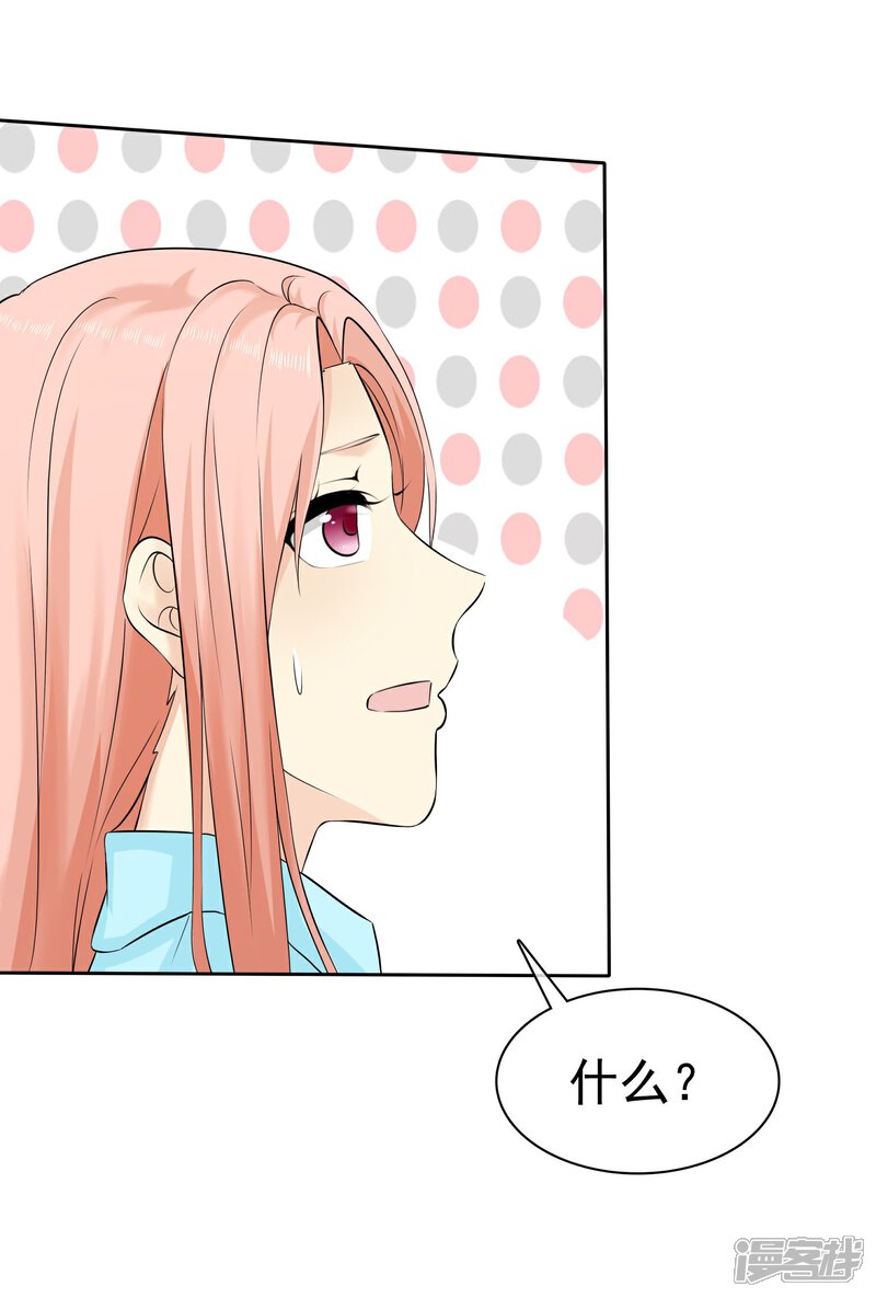 《宠你如蜜少帅追妻》第37话 离别 第8页