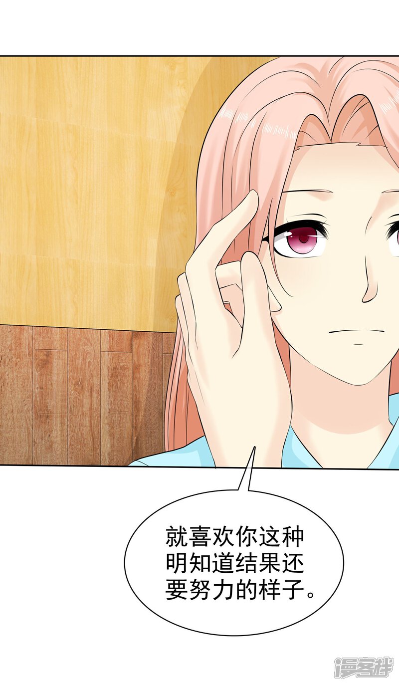 《宠你如蜜少帅追妻》第37话 离别 第9页