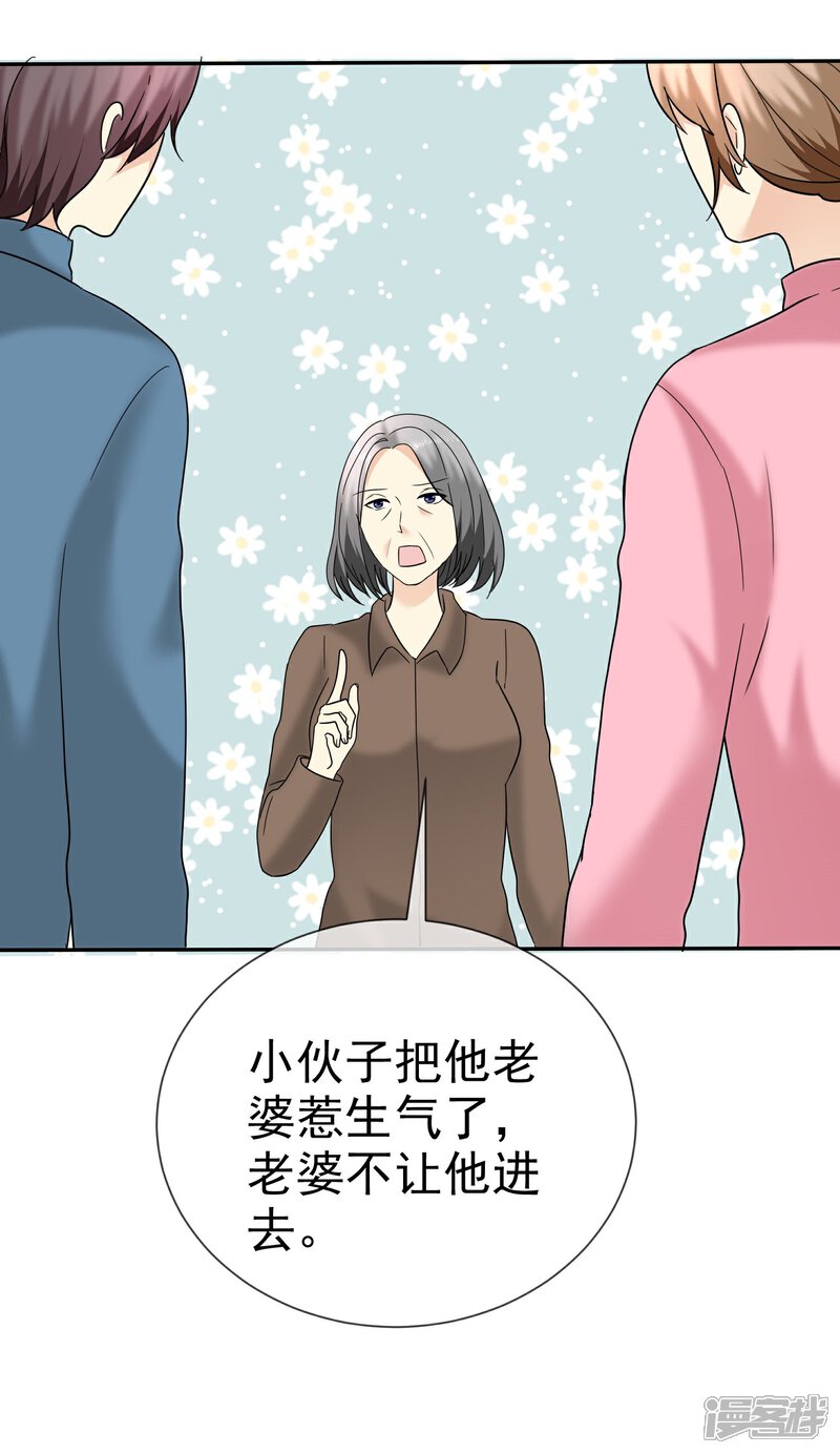 《宠你如蜜少帅追妻》第36话 好男人就是我 第10页