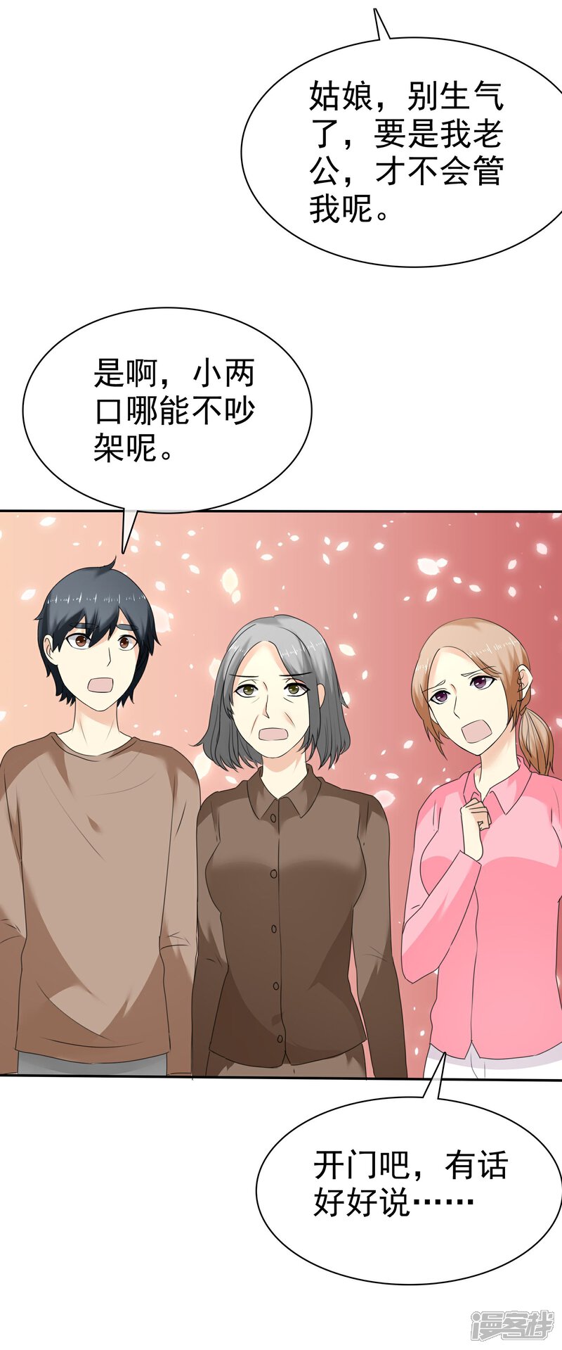 《宠你如蜜少帅追妻》第36话 好男人就是我 第13页