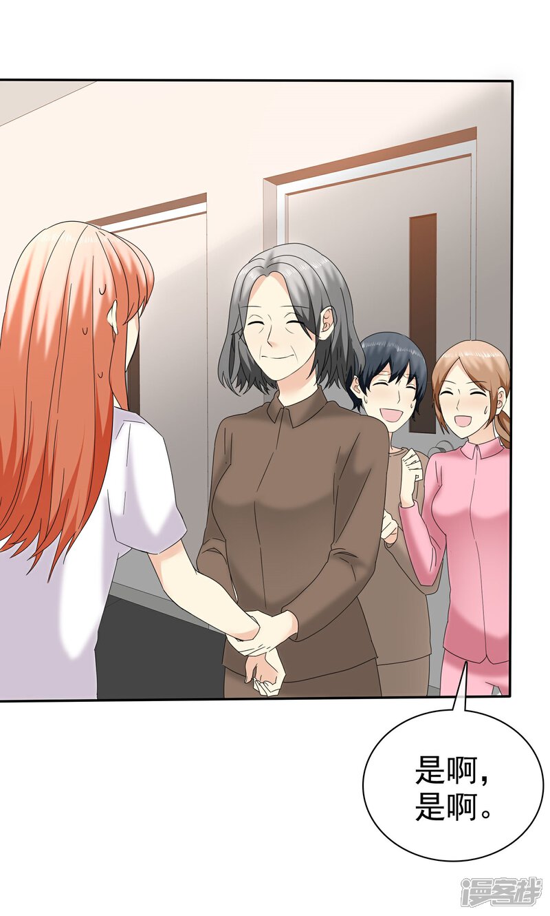 《宠你如蜜少帅追妻》第36话 好男人就是我 第21页