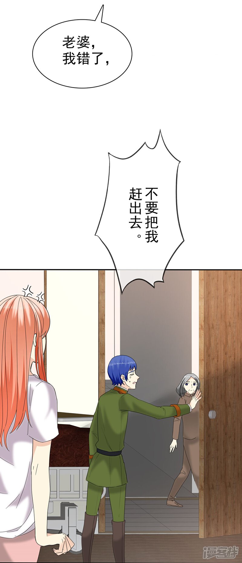 《宠你如蜜少帅追妻》第36话 好男人就是我 第30页