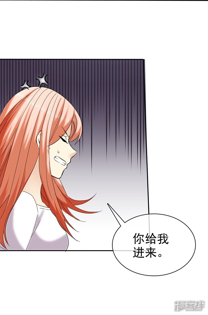 《宠你如蜜少帅追妻》第36话 好男人就是我 第31页