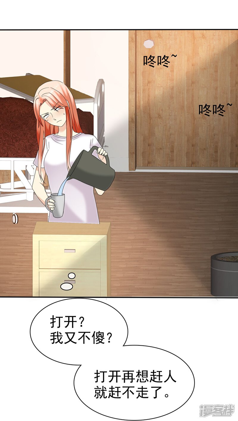 《宠你如蜜少帅追妻》第36话 好男人就是我 第6页