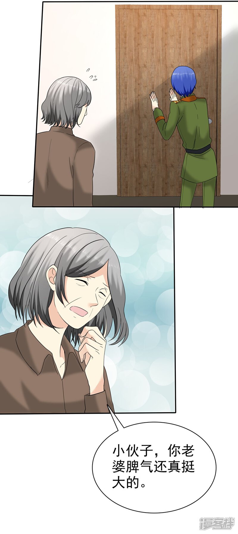 《宠你如蜜少帅追妻》第36话 好男人就是我 第7页