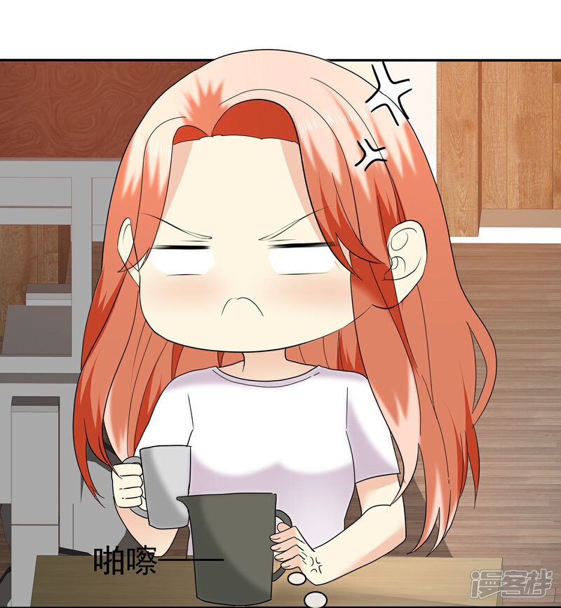 《宠你如蜜少帅追妻》第36话 好男人就是我 第8页
