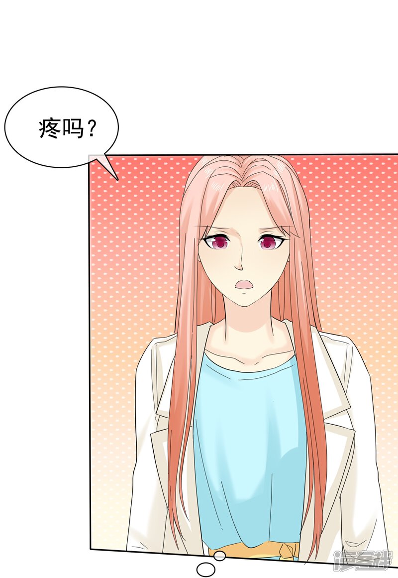 《宠你如蜜少帅追妻》第39话 心疼我了？ 第25页