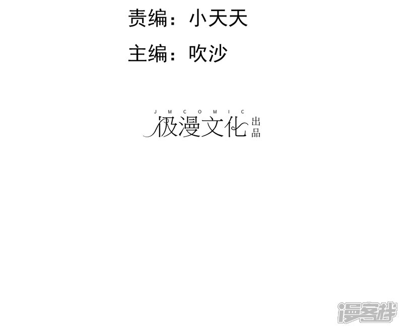 《宠你如蜜少帅追妻》第39话 心疼我了？ 第2页