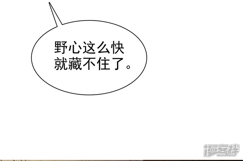 《宠你如蜜少帅追妻》第38话 再相见 第10页